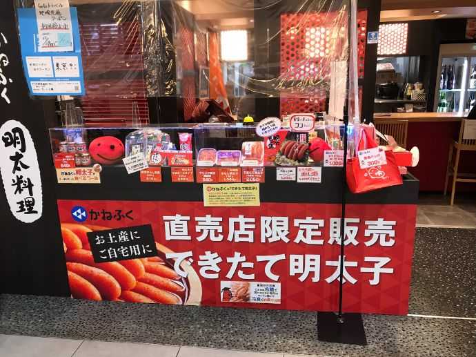 博多かねふく ふく竹 東京駅店の物販売り場