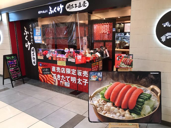 博多かねふく ふく竹 東京駅店の物販売り場