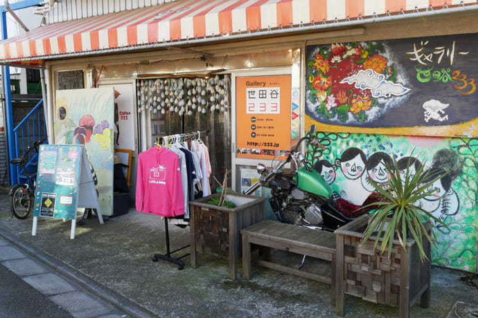 通りから見た世田谷233