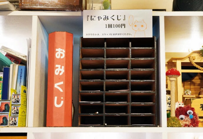 世田谷233のにゃみくじ