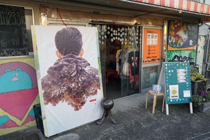 世田谷233の入口