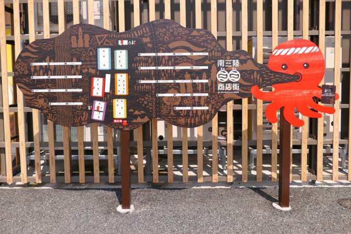 宮城県本吉郡南三陸町にある「南三陸さんさん商店街」の案内板