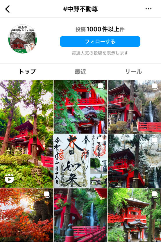 Instagramに投稿された中野不動尊の写真