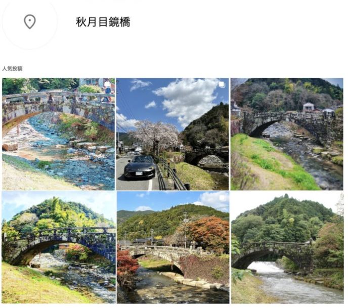 インスタグラムに投稿された目鏡橋の写真