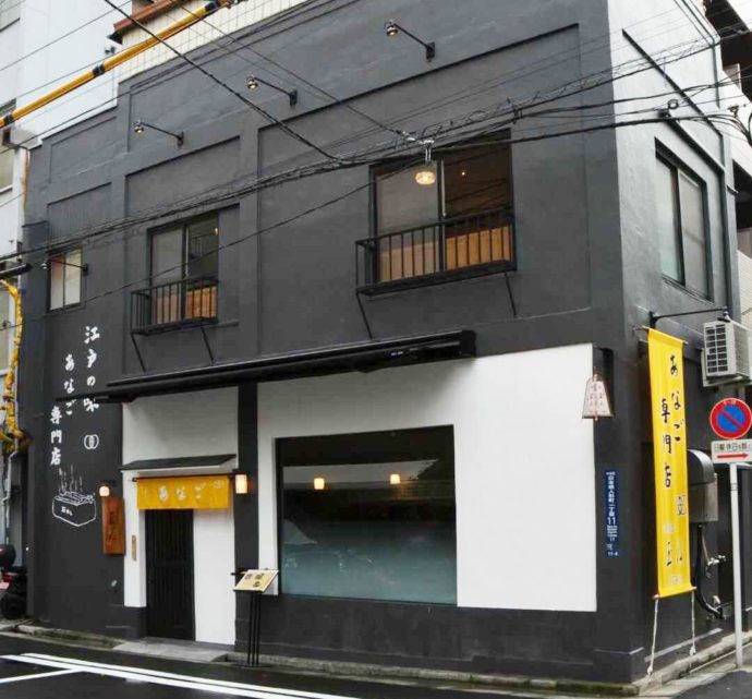 あなご料理専門店「日本橋 玉ゐ 人形町店」の外観