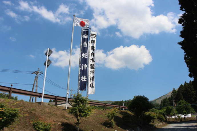 「阿蘇白水龍神權現（白蛇神社）」の幟2本と国旗
