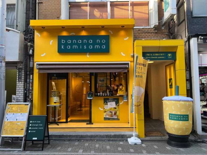 「バナナの神様 原宿竹下通り店」の外観