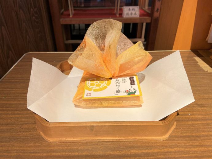 万松寺の身代わり餅