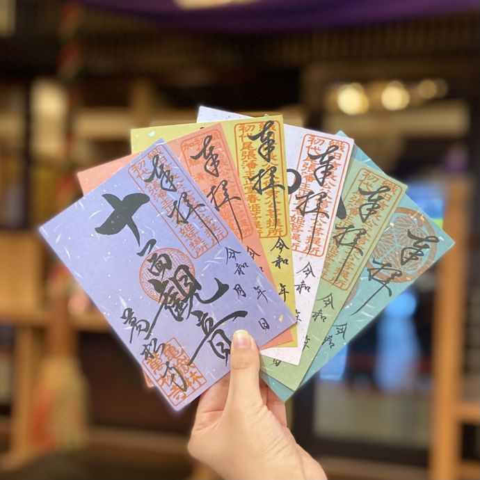 万松寺の御朱印通常色和紙6種