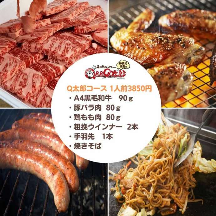 BBQ太郎のQ太郎コースのA4和牛・鶏肉・ソーセージ・焼きそば