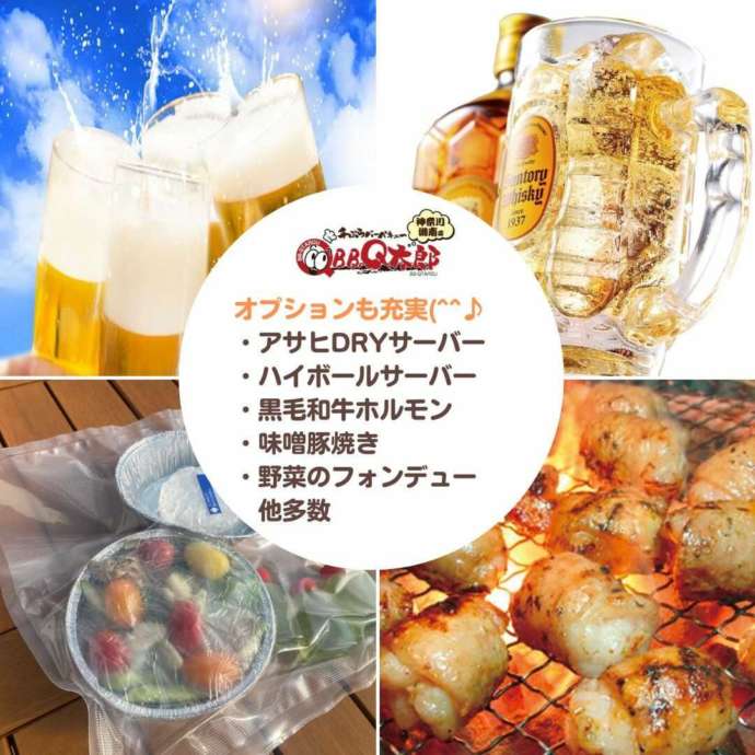 Q太郎コースにオプションで付けられるビール・野菜・ホルモンなど