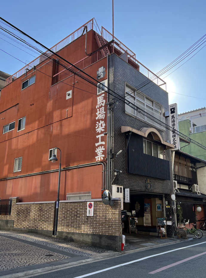 馬場染工業株式会社の外観