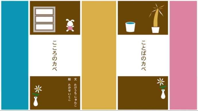BQMAPの絵本読み合わせ企画