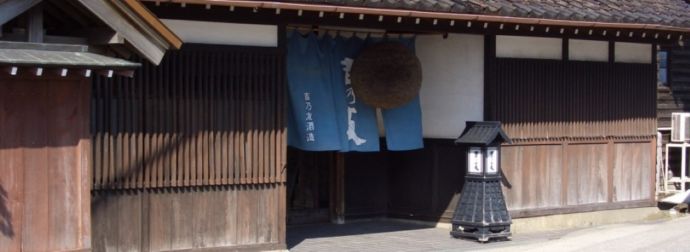 「吉乃友酒造有限会社」の酒蔵正面外観