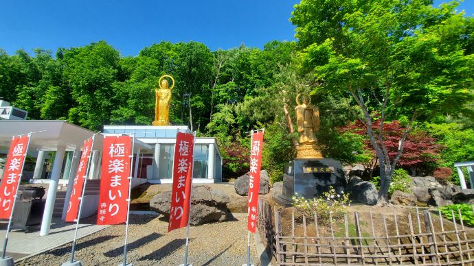 「舎利山 佛願寺」外観（入口）：「極楽まいり」のぼり