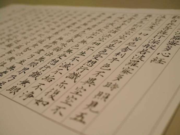 「佛日庵」で体験できる写経