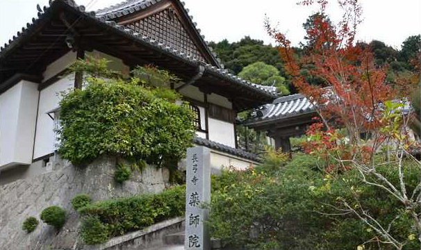 長弓寺 薬師院の外観