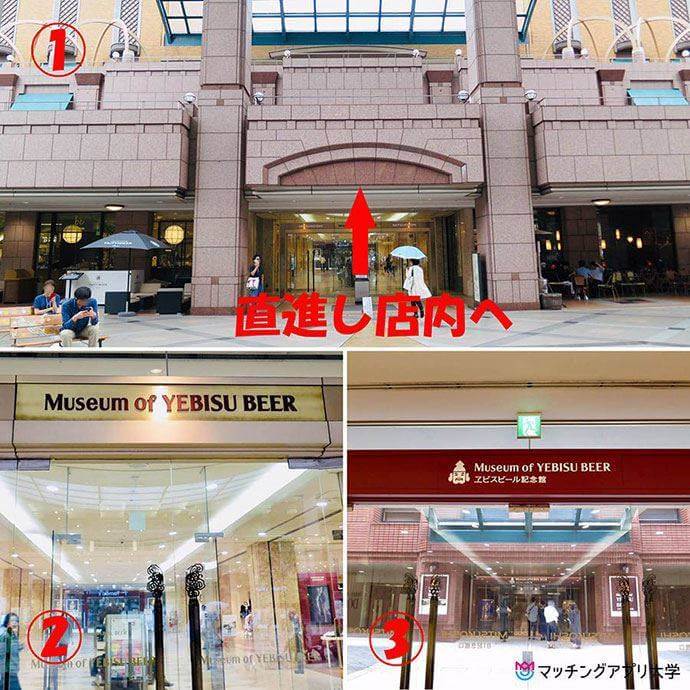 恵比寿三越