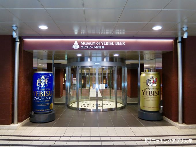 ヱビスビール記念館外観