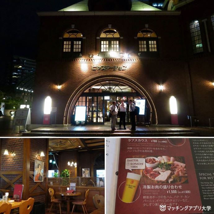 ビアステーション恵比寿
