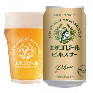 「ピルスナー」350ml