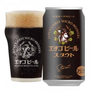 「スタウト」350ml