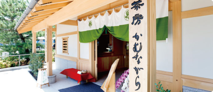 茶房かむながらの入り口