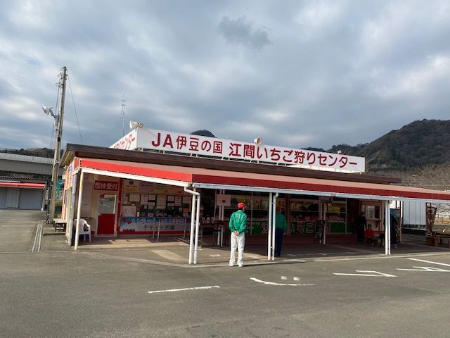 江間いちご狩りセンターの外観