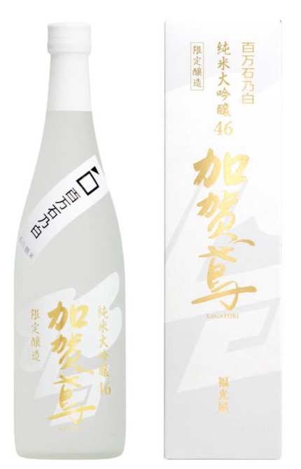 「加賀鳶 純米大吟醸46 百万石乃白」720ml