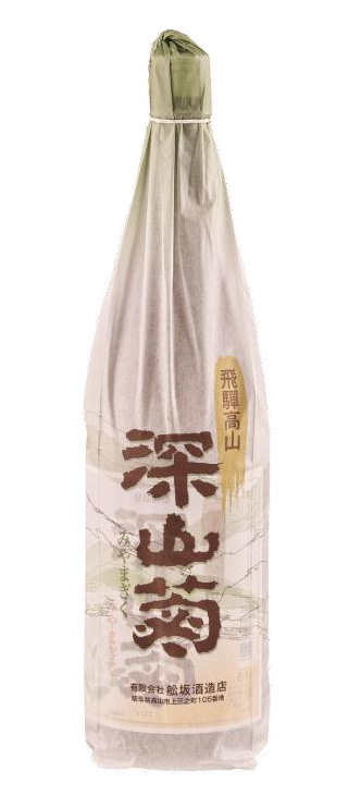 舩坂酒造店の甘口で一番人気の銘柄「上撰深山菊」