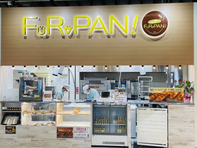 道の駅「富楽里とみやま」にある「FURAPAN!」の外観