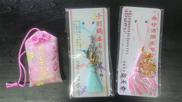 岩水寺にある縁結びのお守り