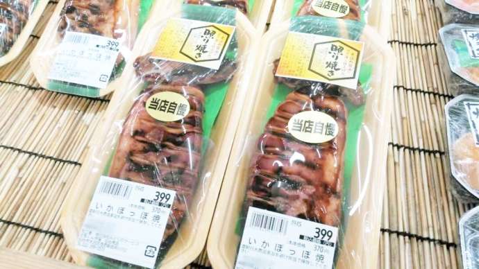 商品棚に並べられた「いかぽっぽ焼」
