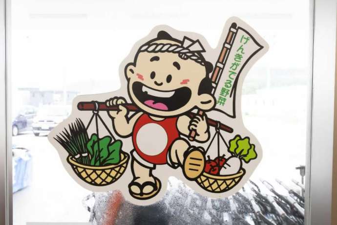 元気くん市場で使用しているキャラクター