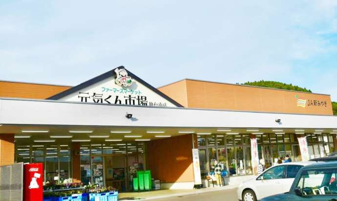 仙台市太白区にある「JA新みやぎファーマーズマーケット元気くん市場」仙台南店の外観