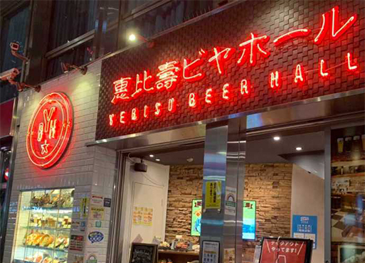 恵比壽ビヤホールの外観