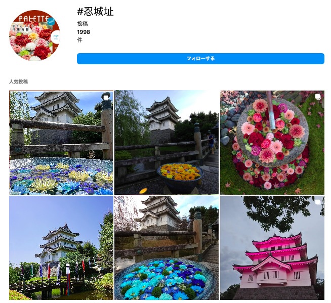 忍城址のインスタキャプチャ