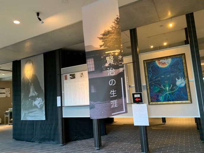 過去の企画展「宮沢賢治と日蓮展」の様子
