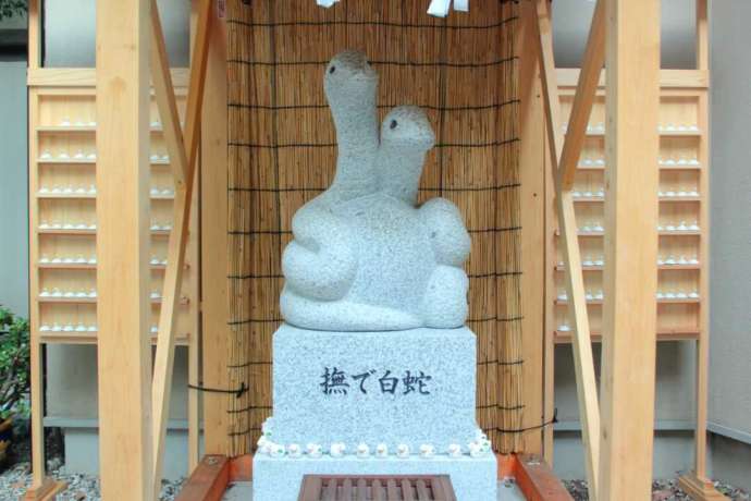 「蛇窪神社」の境内にある撫で白蛇