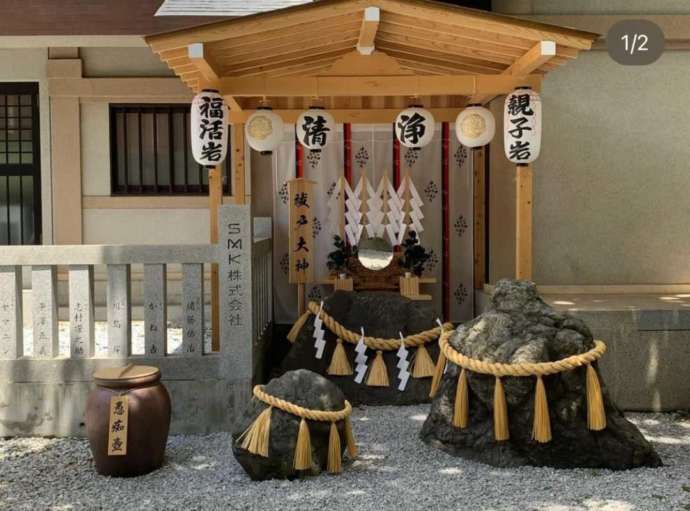 「蛇窪神社」の境内にある祓所（福活岩・親子岩）