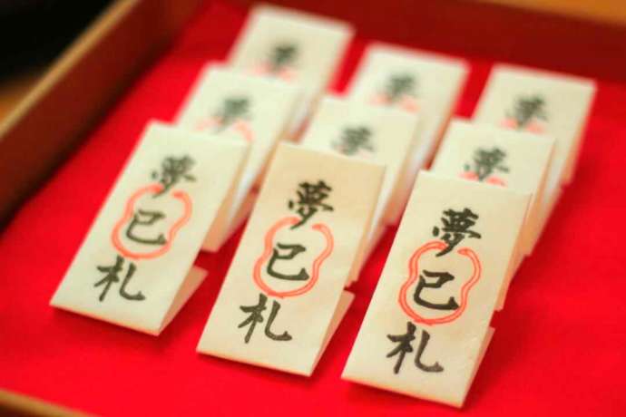 「蛇窪神社」で授与される御守・夢巳札