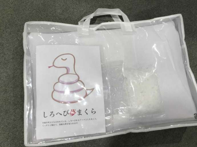 「三栄の家具」で販売される「しろへび夢まくら」
