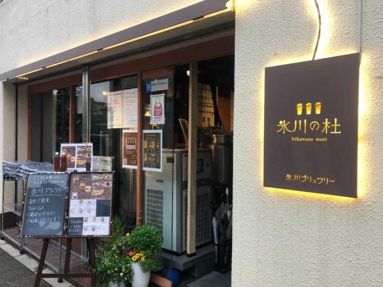 ライトアップされた看板が目印の氷川ブリュワリー