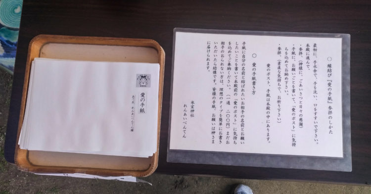 縁結びの御利益を得たい場合は何をすれば良いでしょうか？