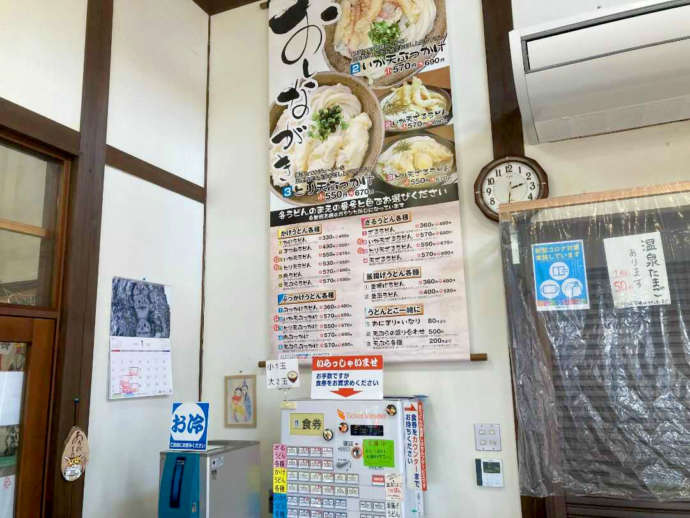 みやこ家の食券販売機とメニュー
