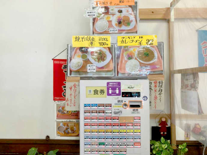 喫茶「オレンジ」の食券販売機とメニュー