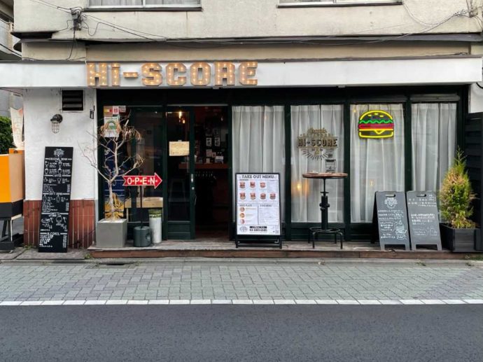 東京都杉並区にあるハイスコア バーガーケード」の外観