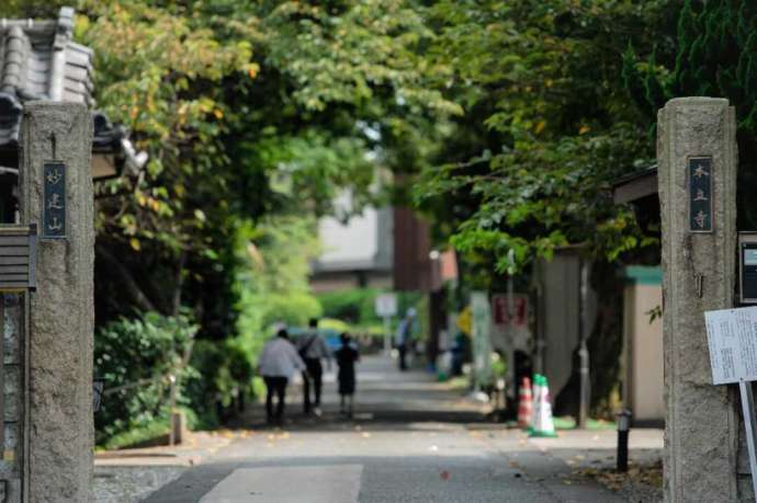 本立寺の山門と参道