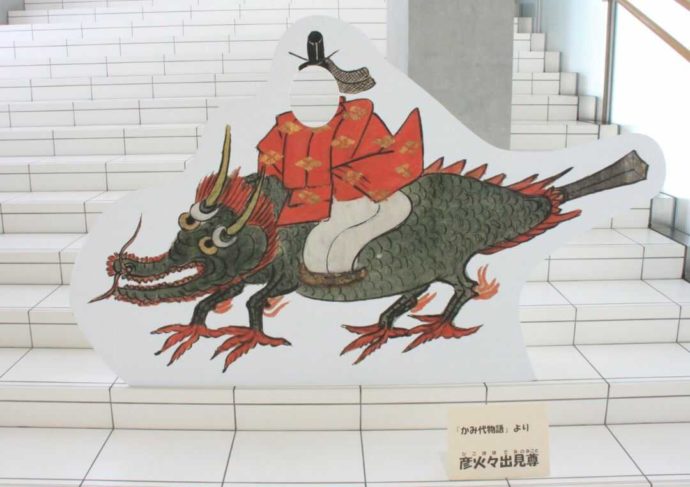 彦火々出見尊(ひこほほでみのみこと)の顔出し看板