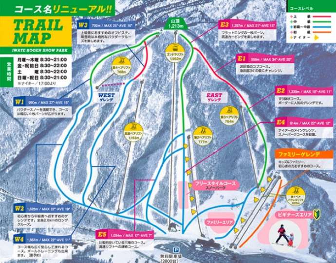 岩手高原スノーパークのゲレンデマップ